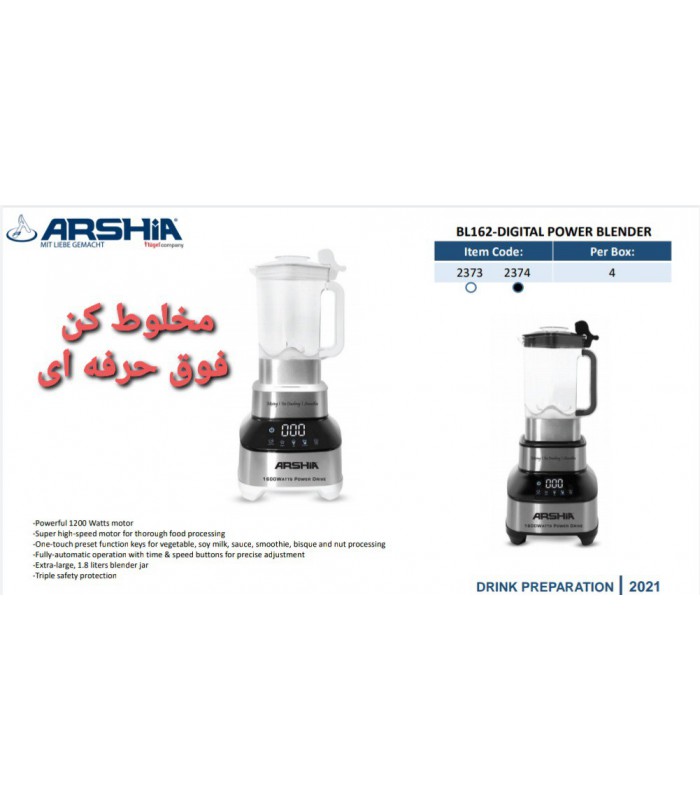 مخلوط کن فوق حرفه ای عرشیا مدل BL162-2373