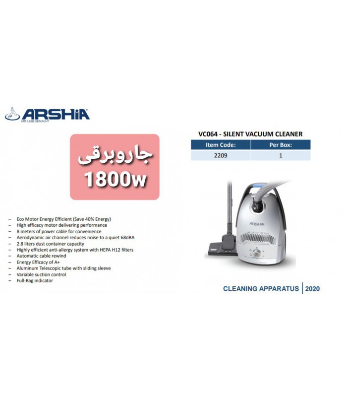 جاروبرقی 1800وات بدون صدا عرشیا super-silent-vacuum-cieaner-arshia-vc064-2209