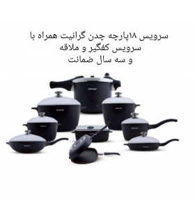 سرویس چدن گرانیت 18 پارچه عرشیا CO395-2388