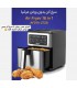 سرخ کن عرشیا (بدون روغن1-16کاره) air-fryer16in1-arshia-af014-2728